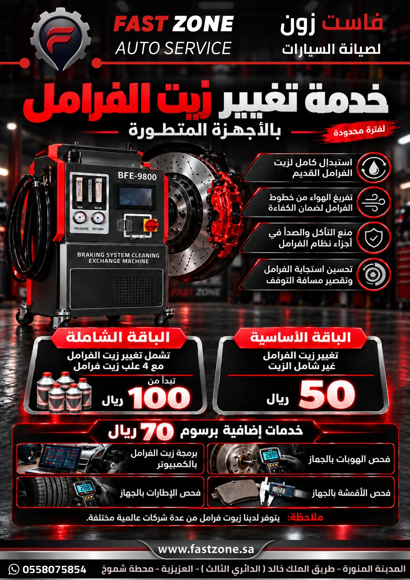 عرض الخدمة المعتمد