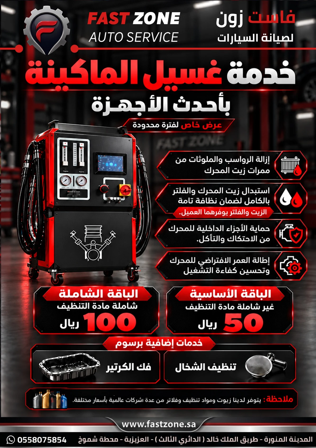 عرض الخدمة المعتمد